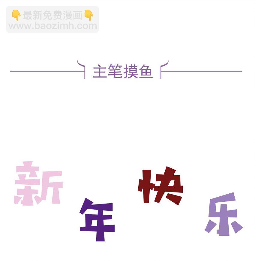 第30话 有个精力旺盛的小男朋友真要命-第32话