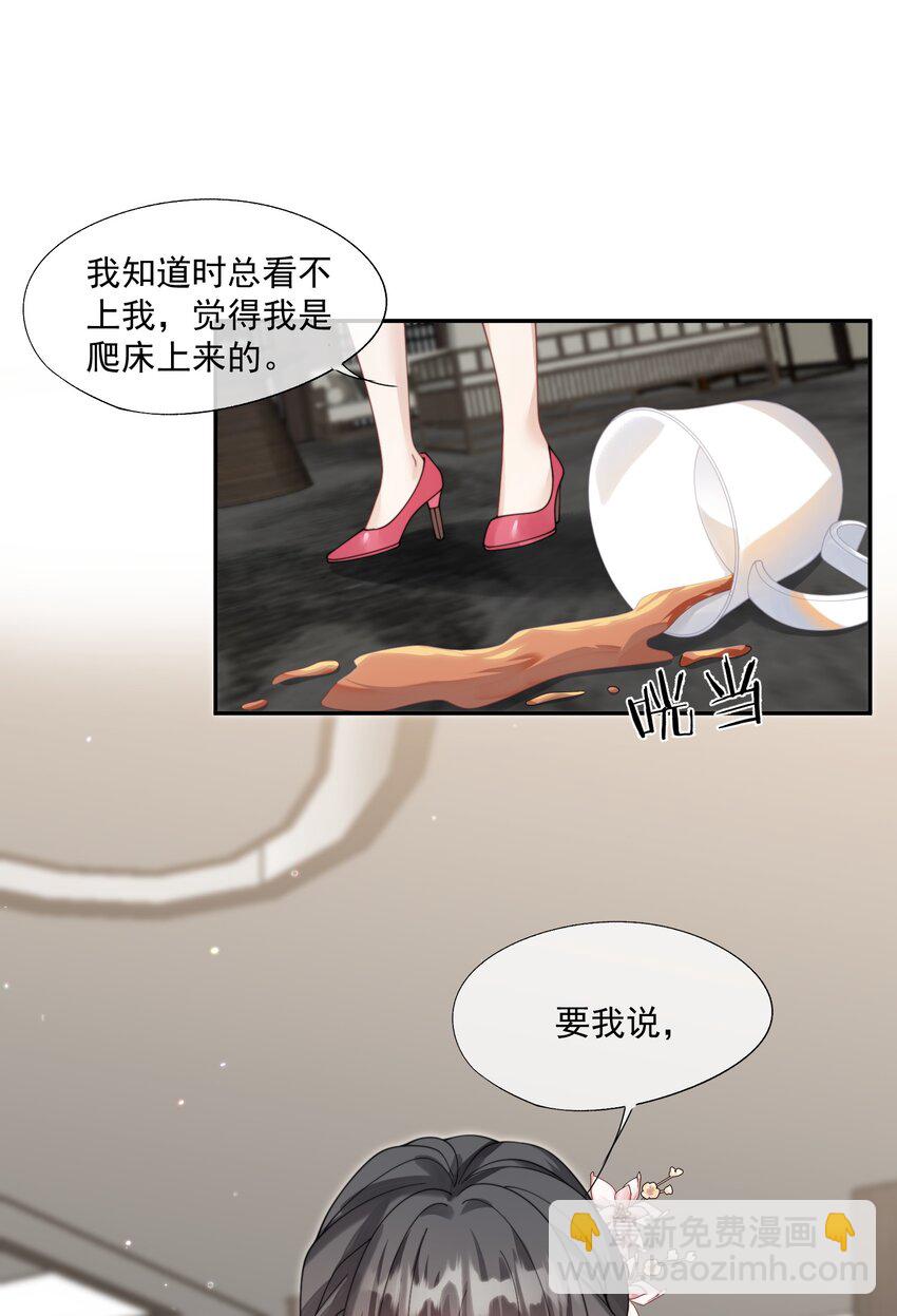 第32话 我相信你不会背叛我-第34话