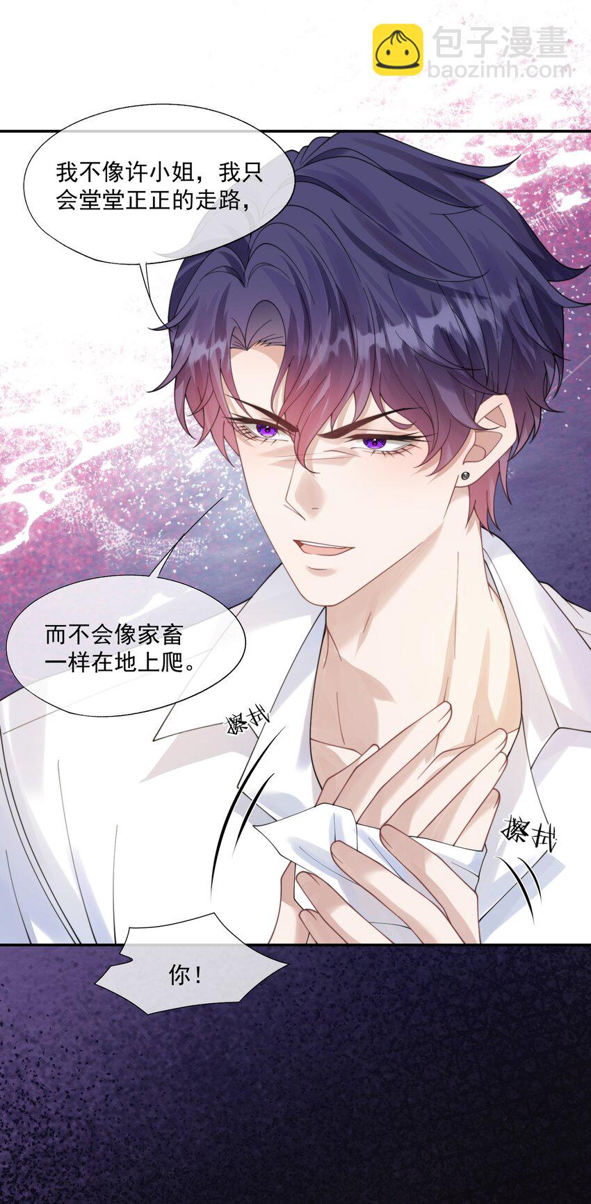 第32话 我相信你不会背叛我-第34话