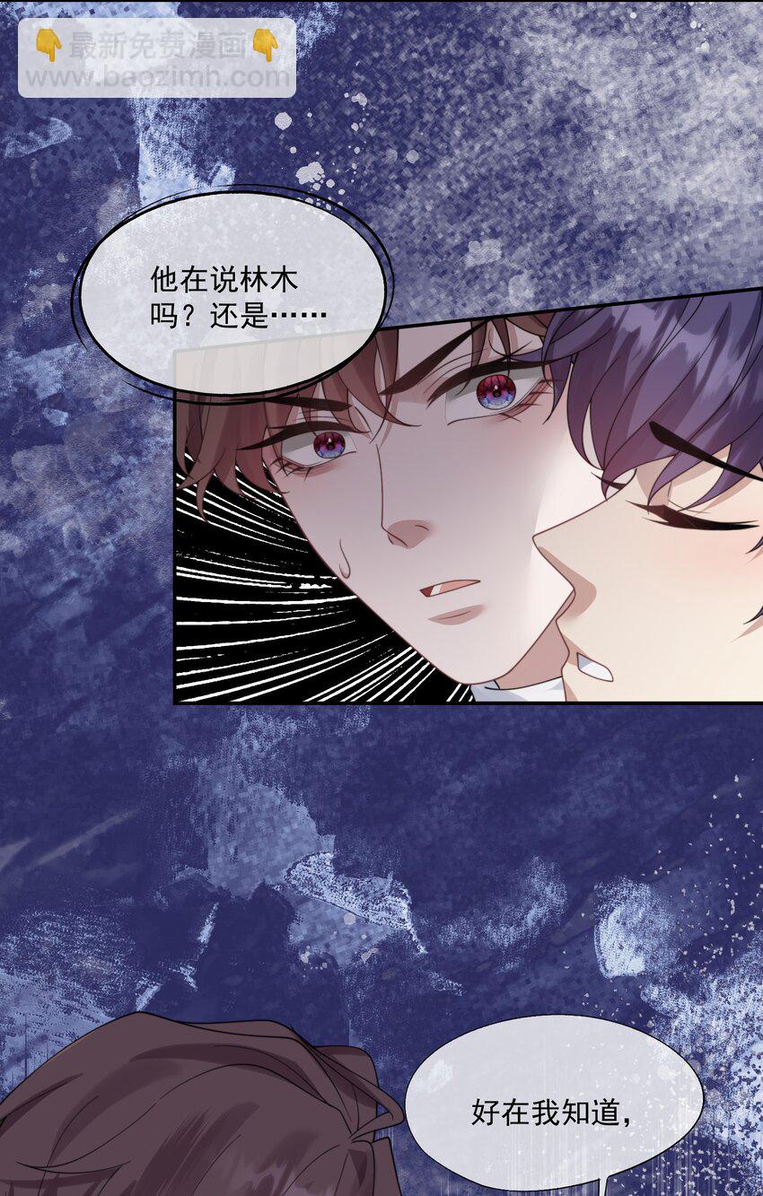 第32话 我相信你不会背叛我-第34话