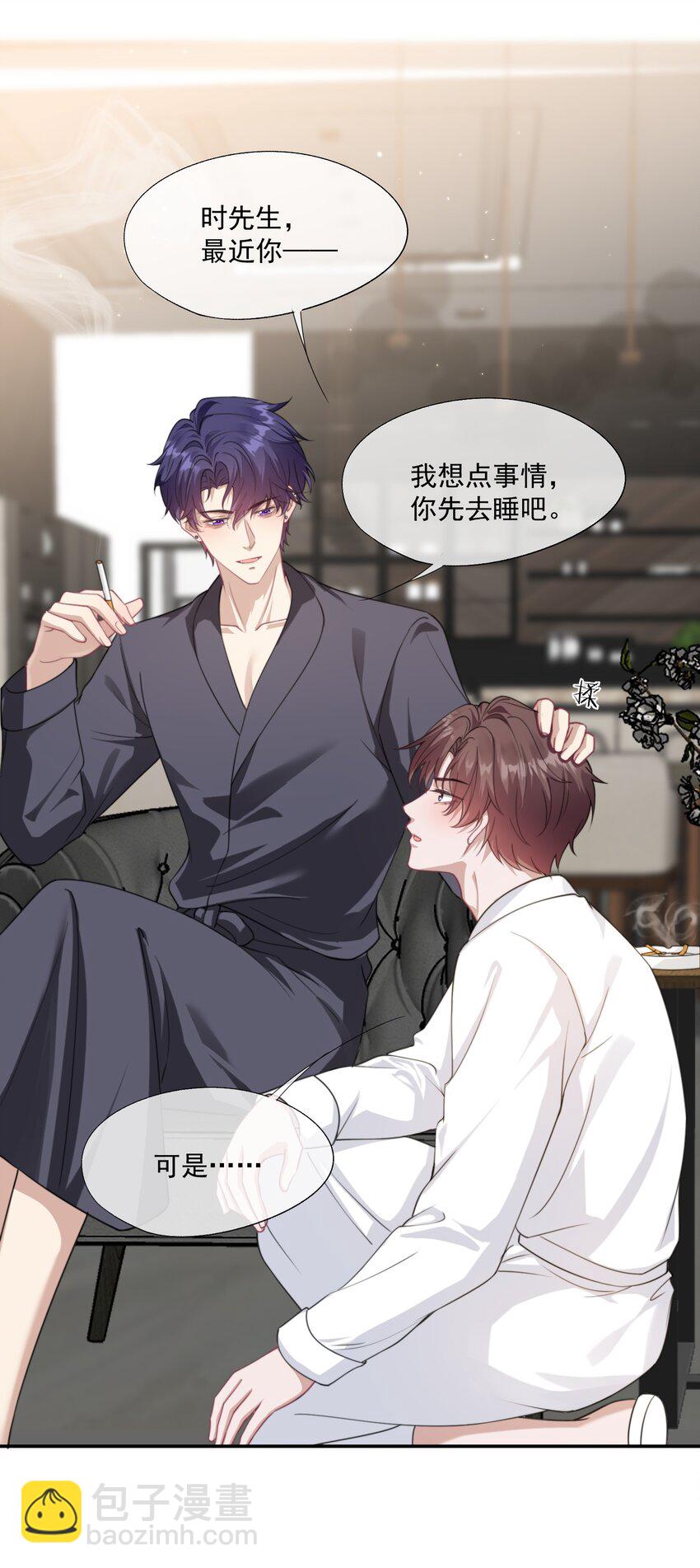 第33话 让我看看你安慰人的本事-第36话