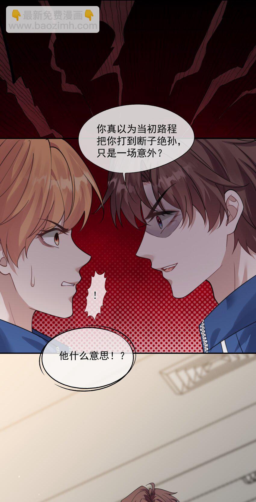 第33话 让我看看你安慰人的本事-第36话