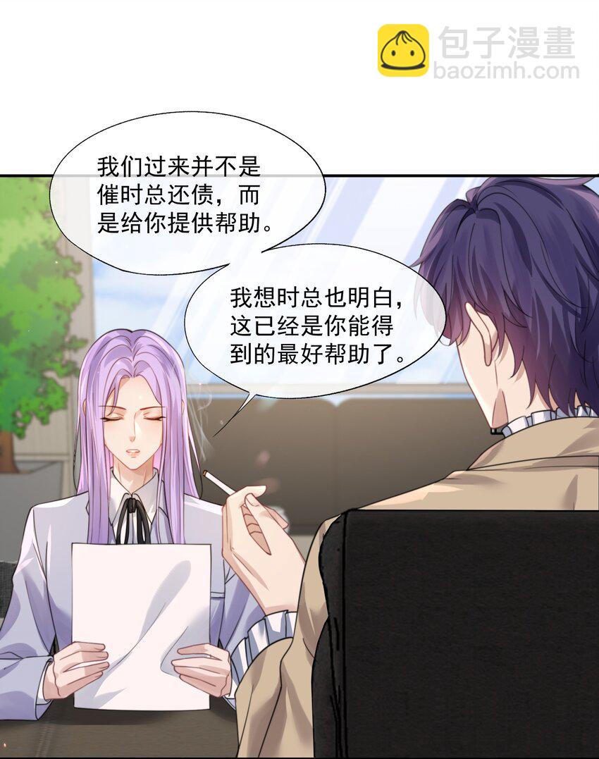 第33话 让我看看你安慰人的本事-第36话