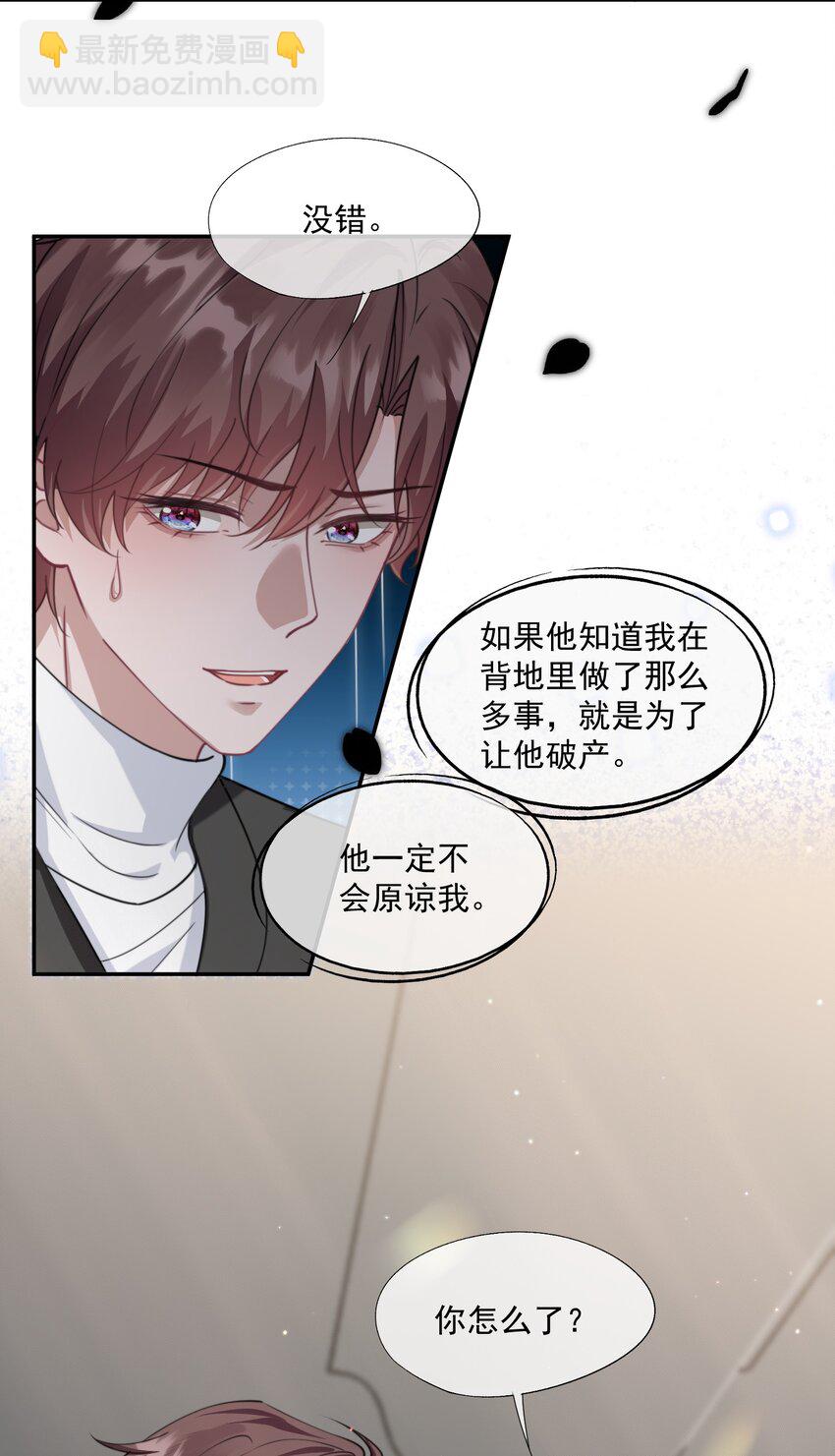 第33话 让我看看你安慰人的本事-第36话