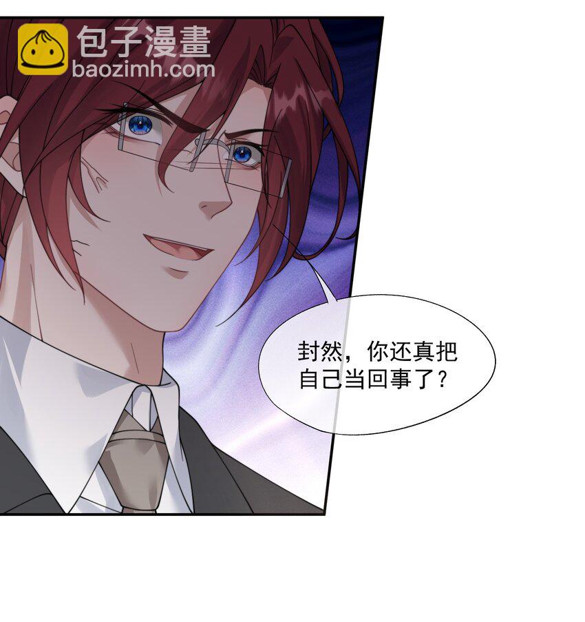 第33话 让我看看你安慰人的本事-第36话