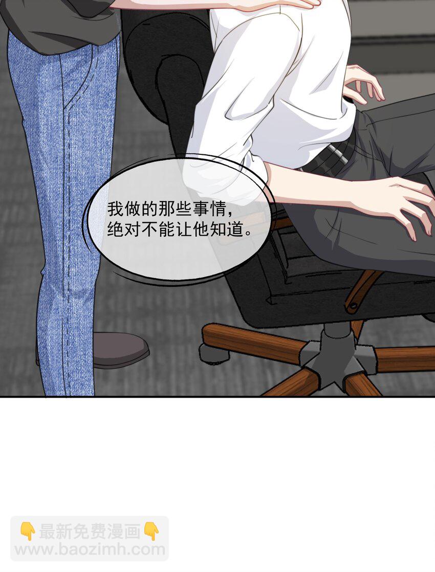 第33话 让我看看你安慰人的本事-第36话