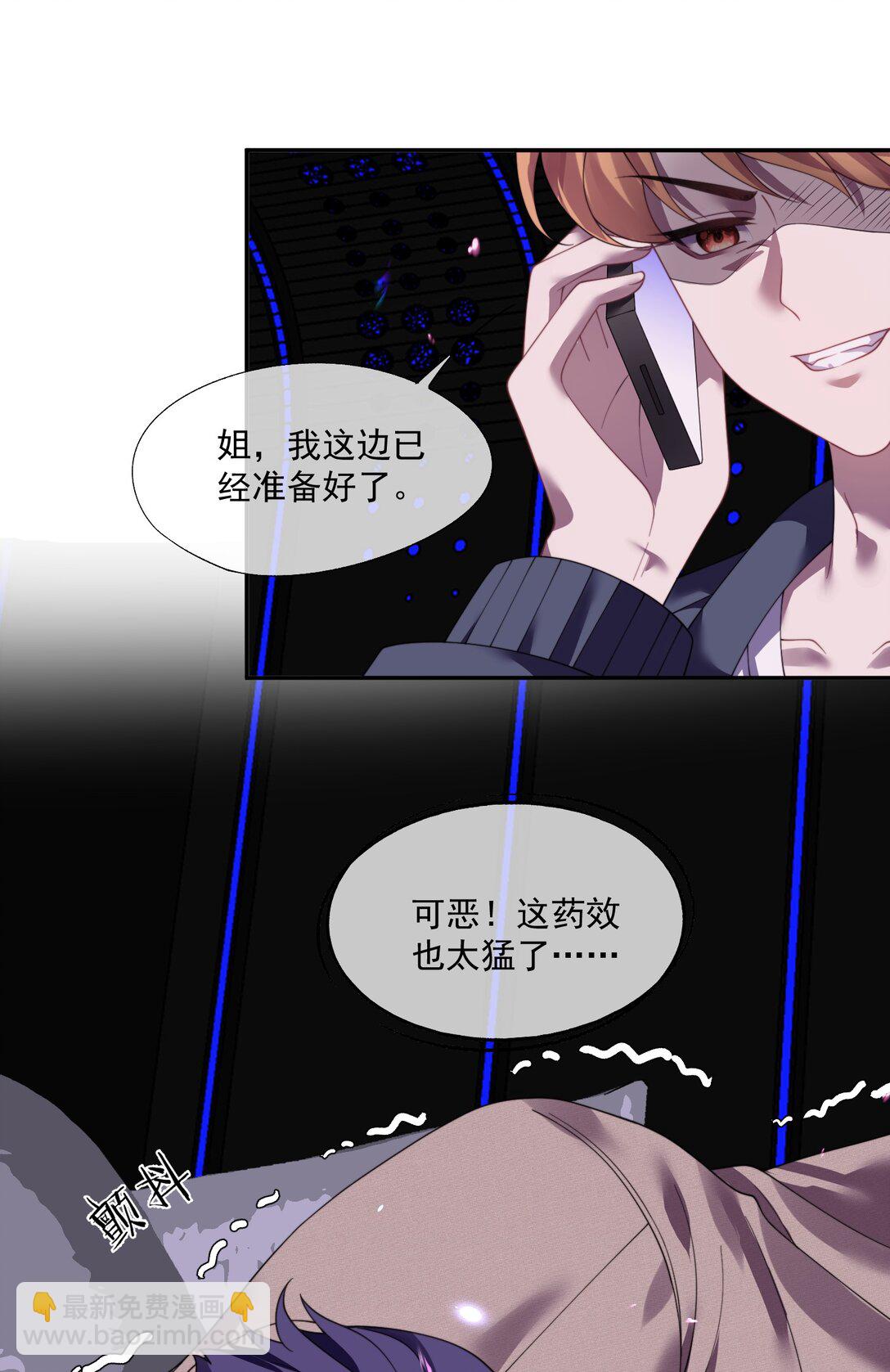 第36话 时先生为什么又骗我？-第38话