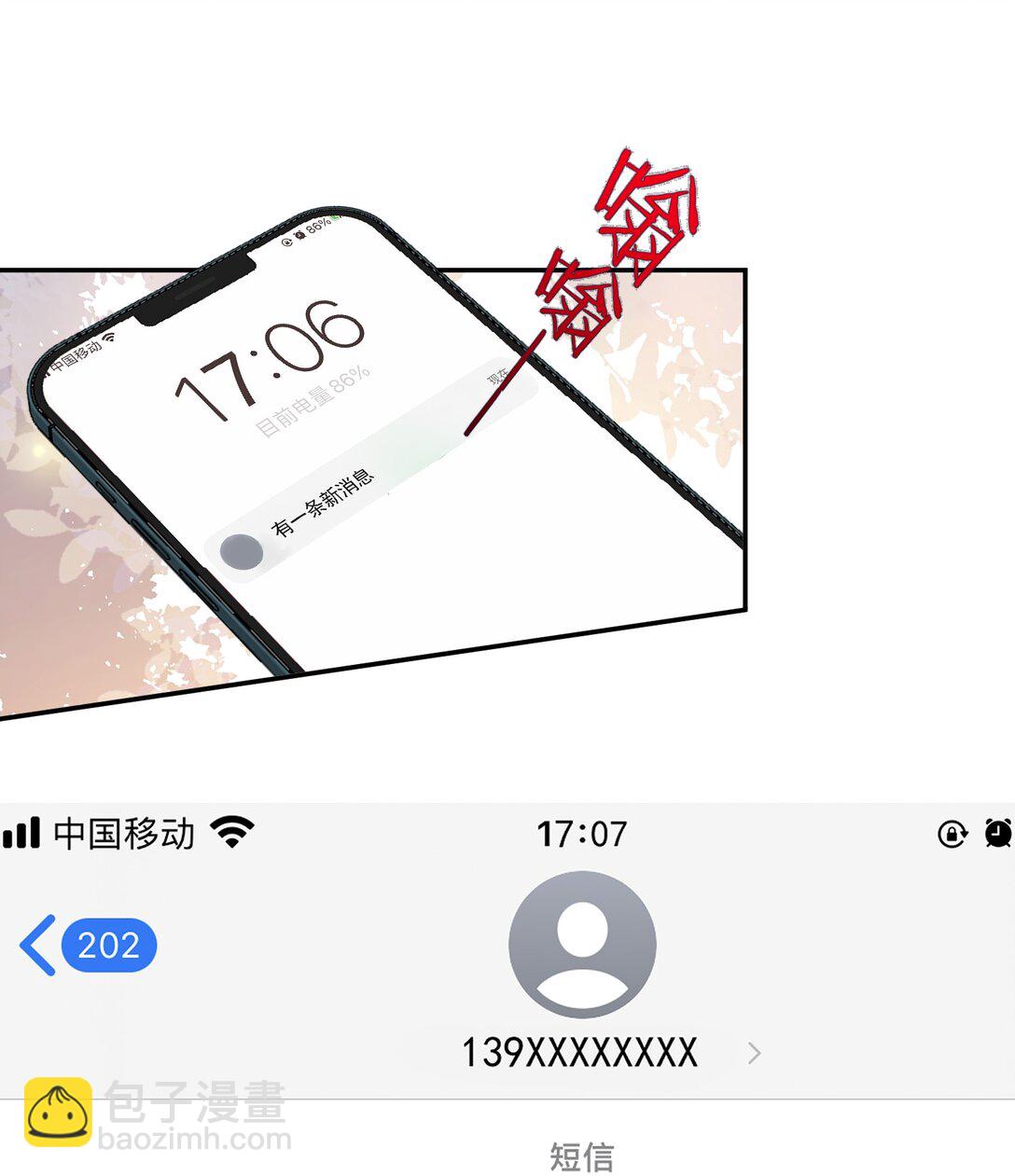 第36话 时先生为什么又骗我？-第38话