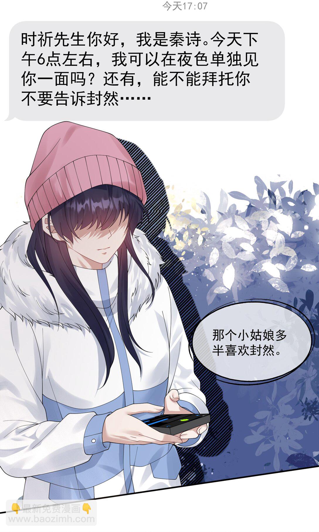 第36话 时先生为什么又骗我？-第38话