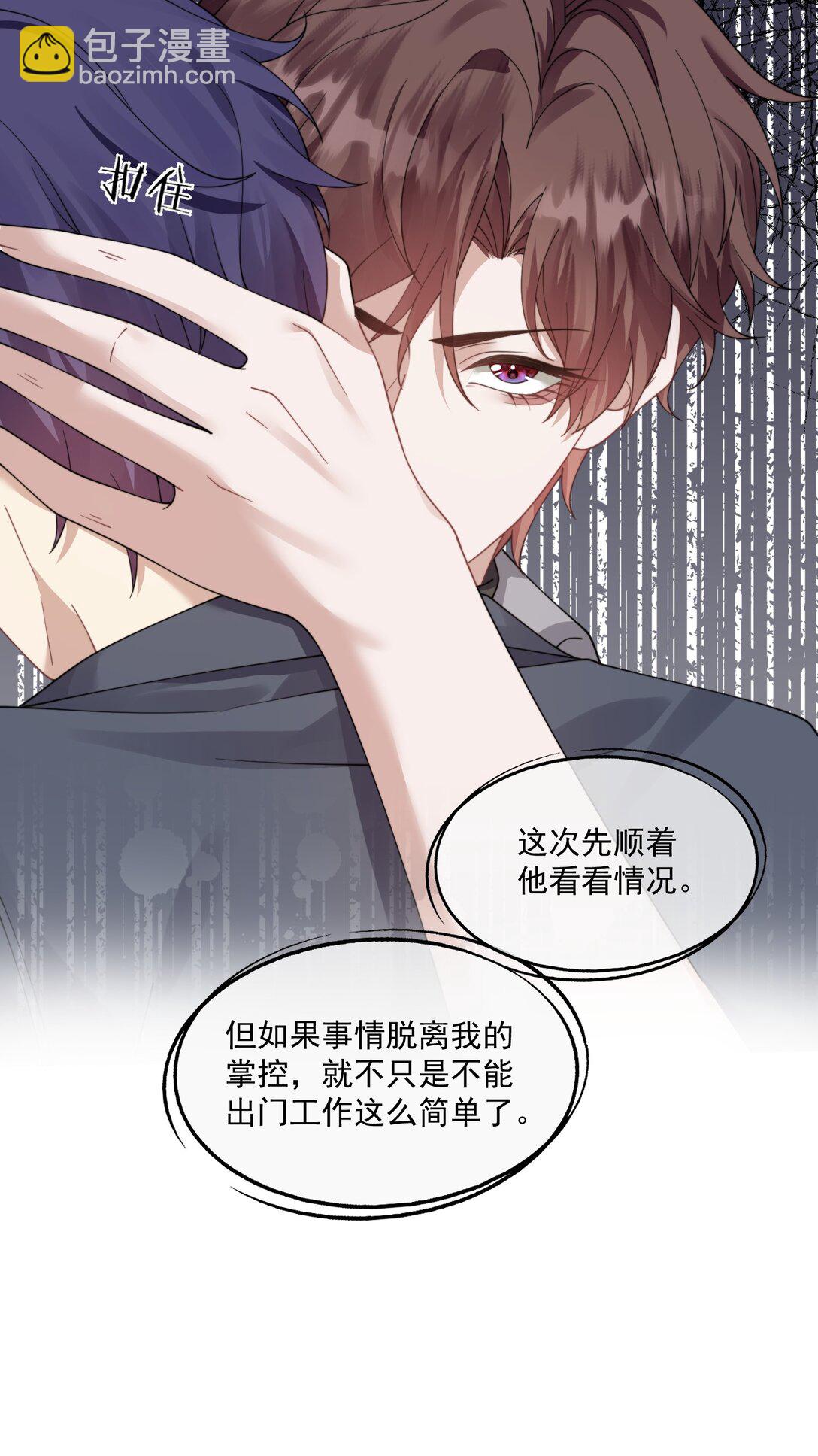 第38话 男版豪门恩怨-第40话