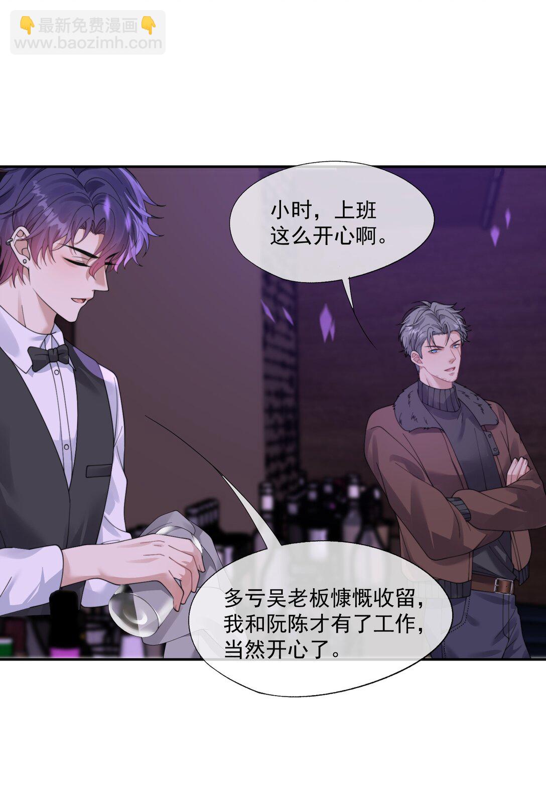 第38话 男版豪门恩怨-第40话