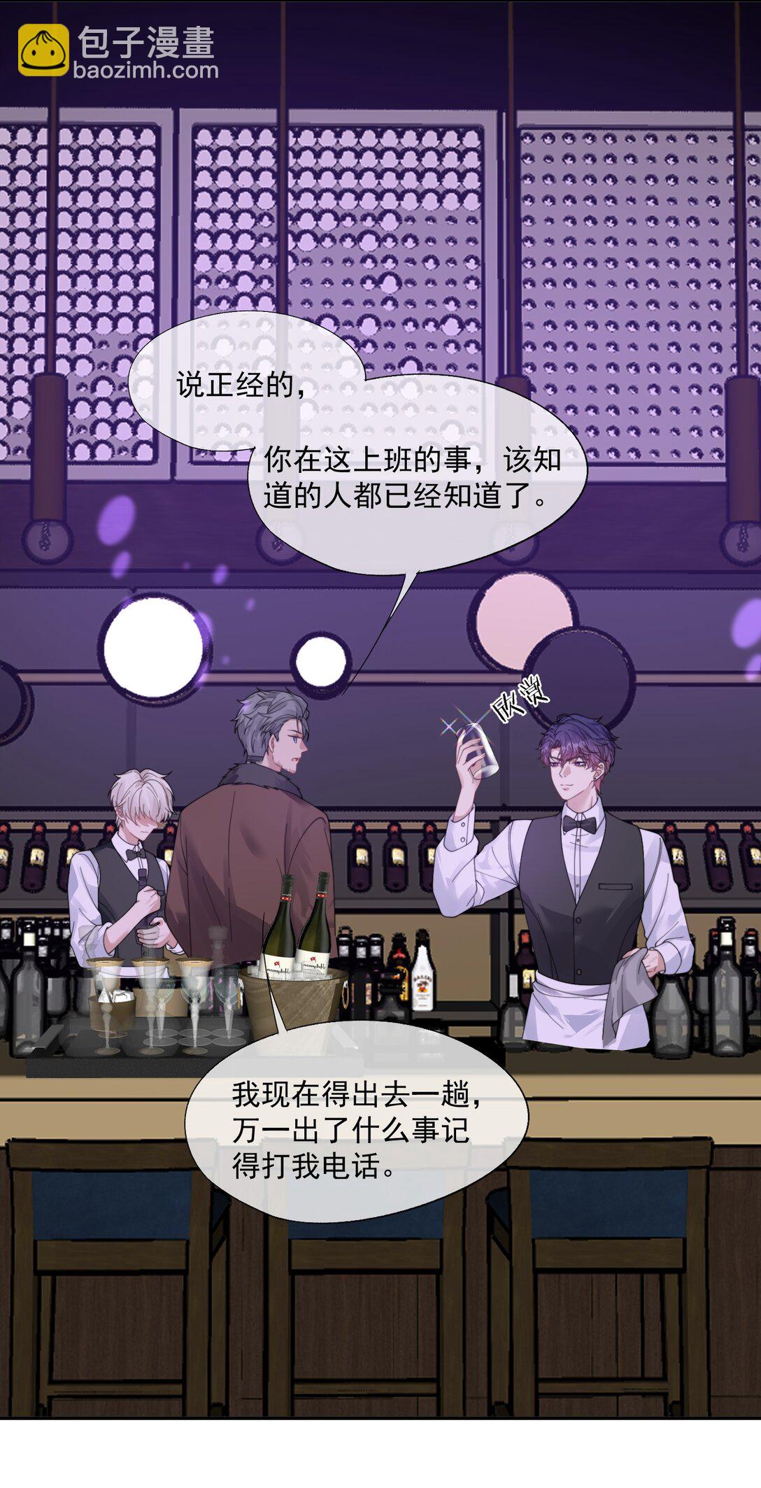 第38话 男版豪门恩怨-第40话
