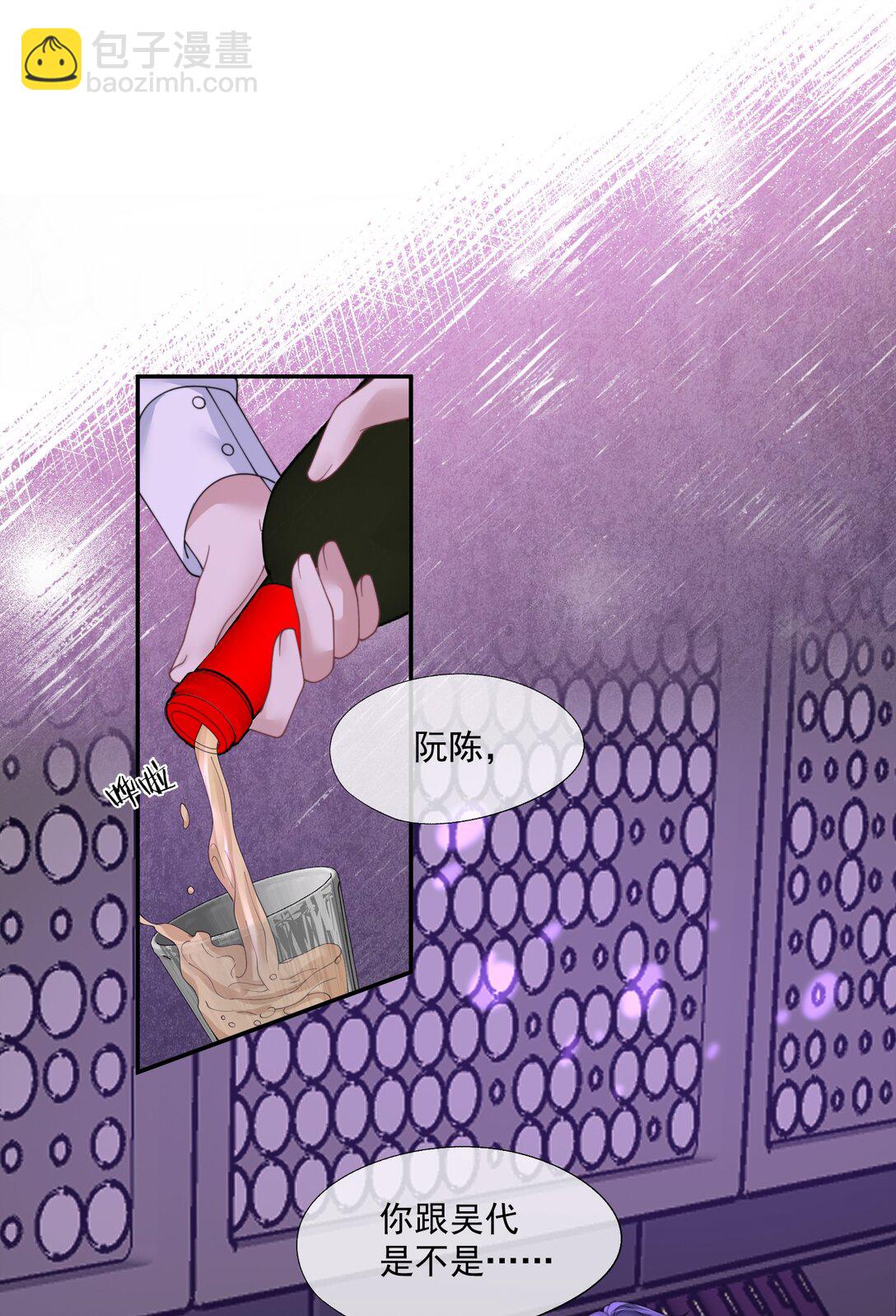 第38话 男版豪门恩怨-第40话