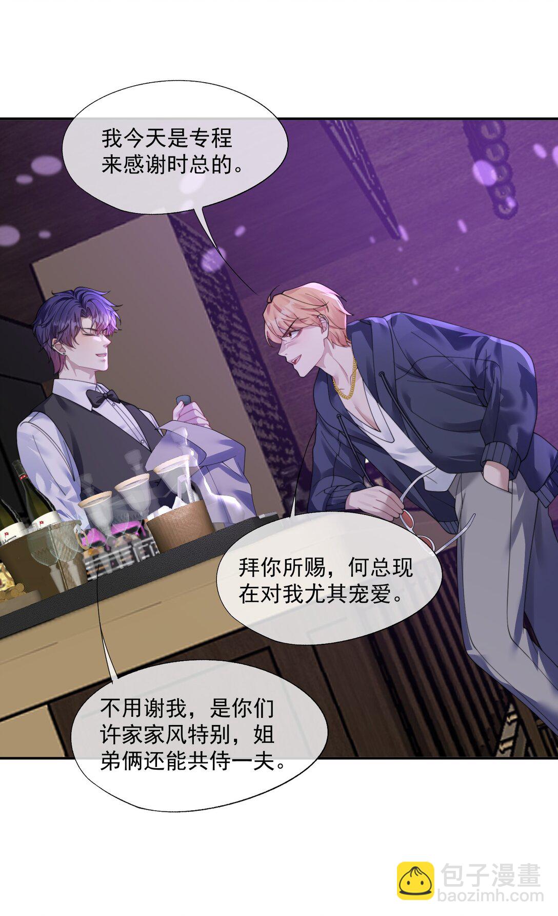 第38话 男版豪门恩怨-第40话