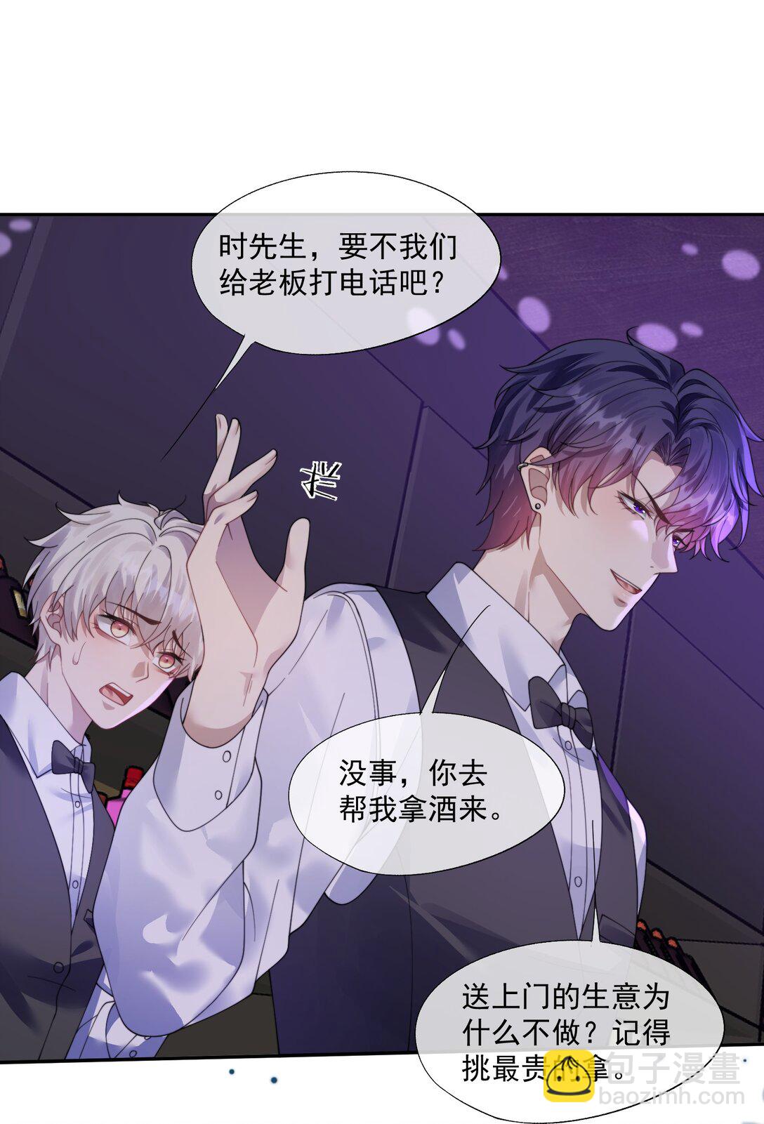 第38话 男版豪门恩怨-第40话