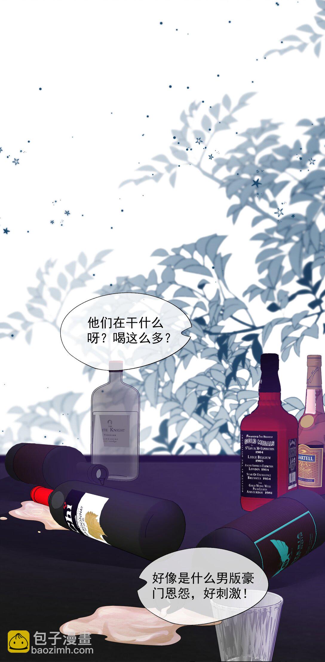 第38话 男版豪门恩怨-第40话