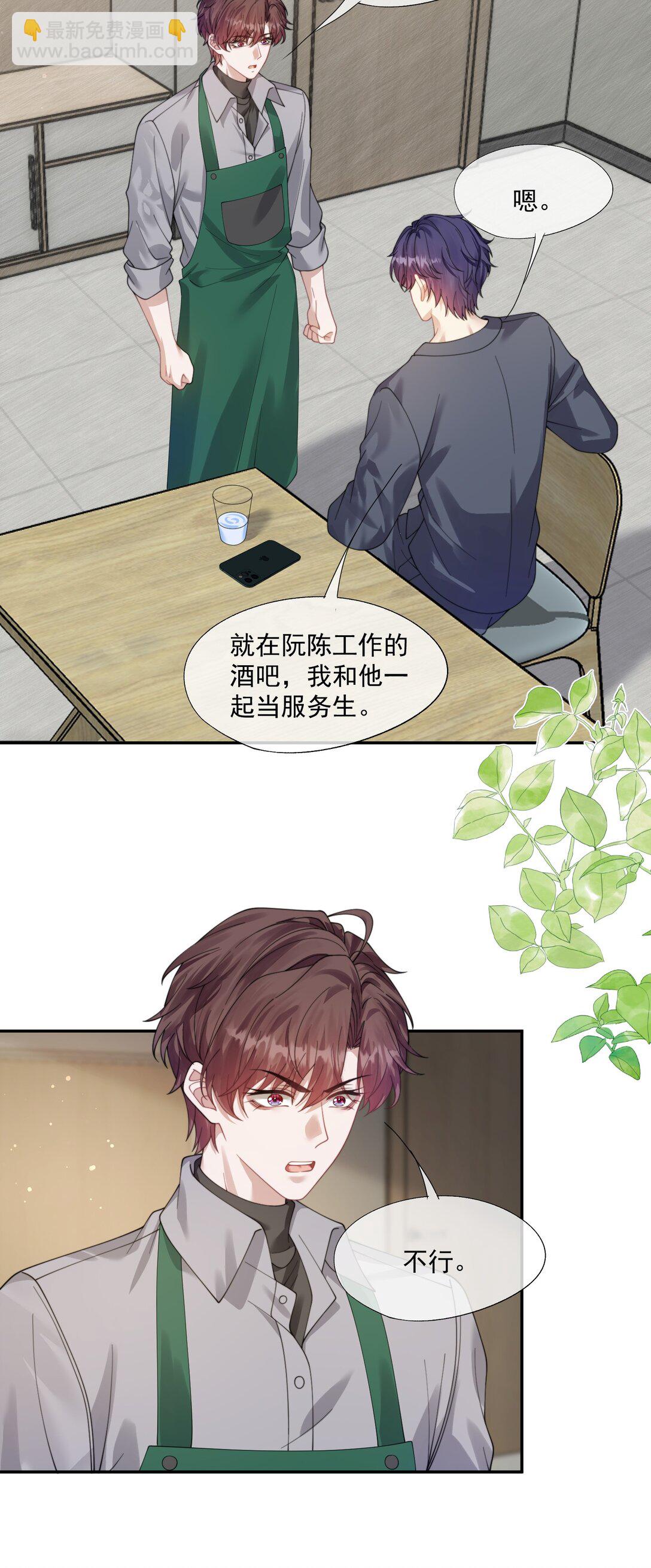 第38话 男版豪门恩怨-第40话