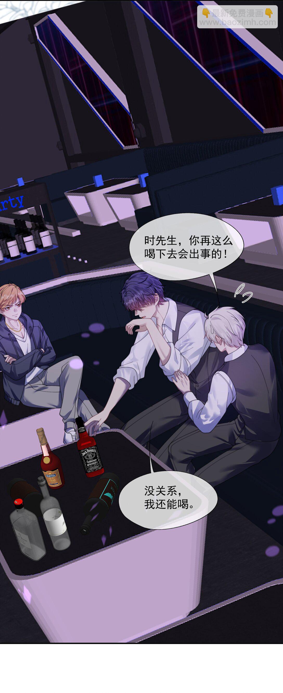 第38话 男版豪门恩怨-第40话