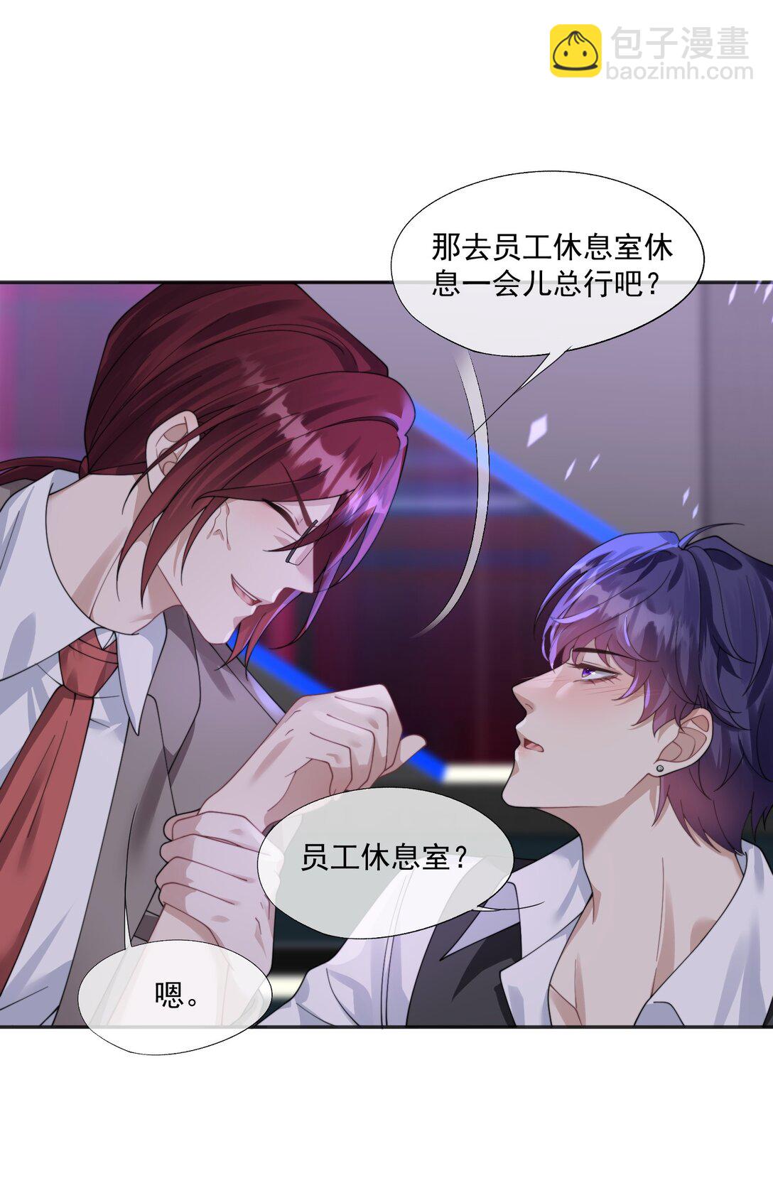 第38话 男版豪门恩怨-第40话
