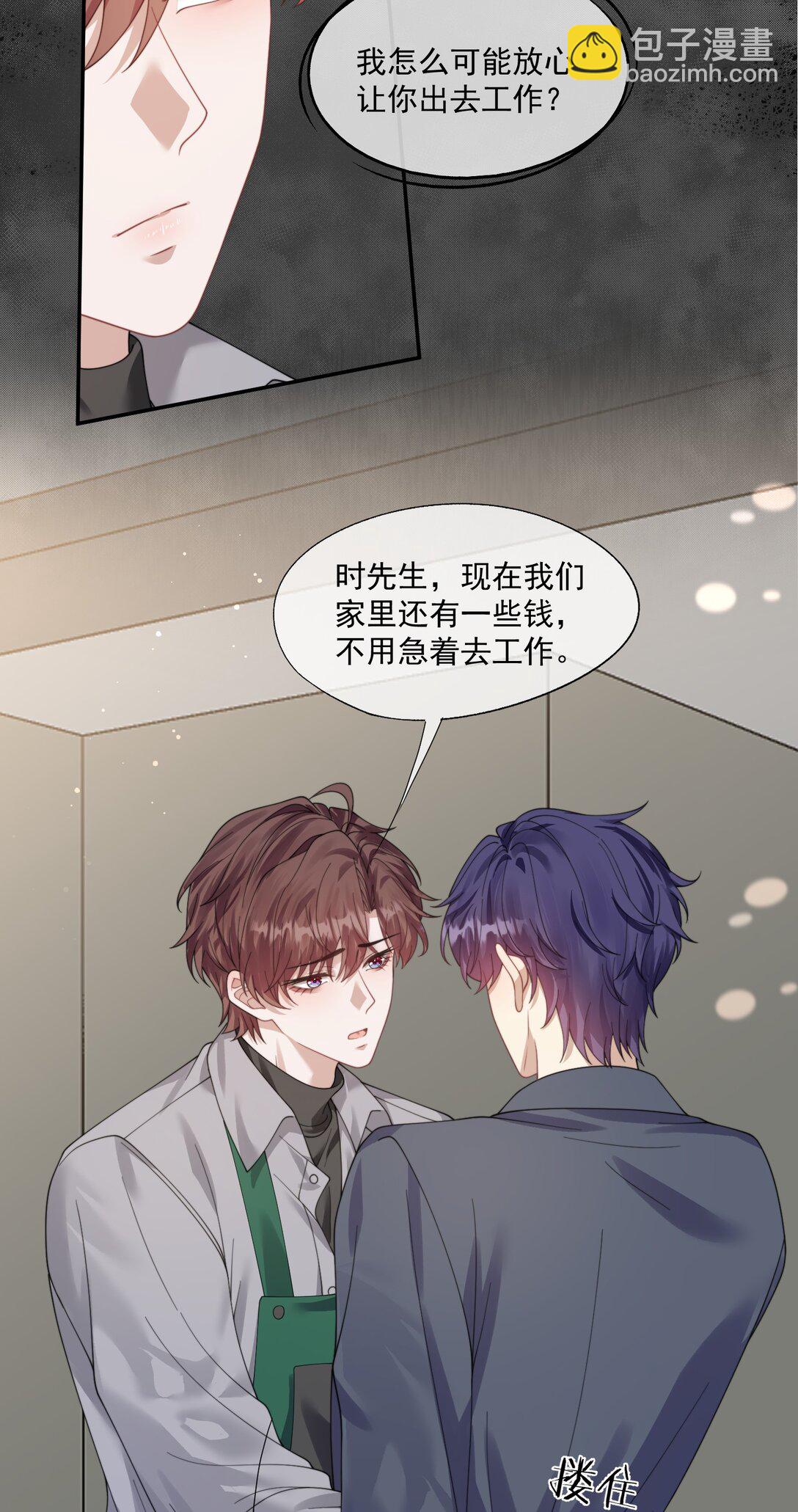 第38话 男版豪门恩怨-第40话