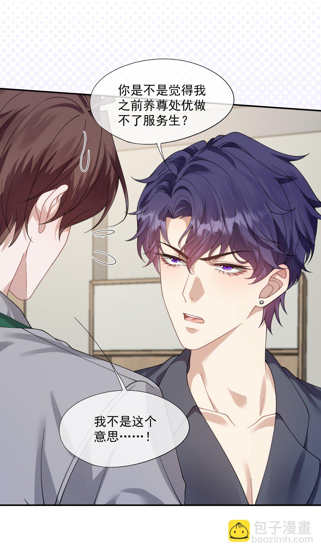 第38话 男版豪门恩怨-第40话
