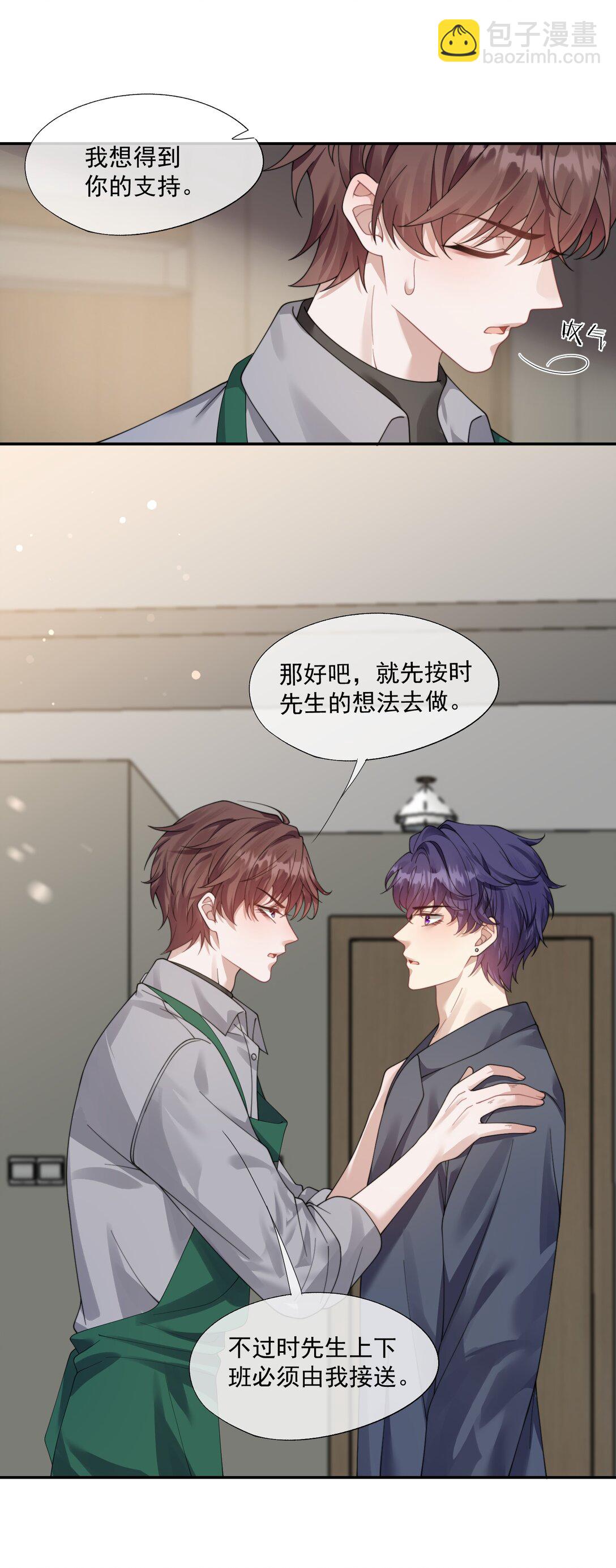 第38话 男版豪门恩怨-第40话