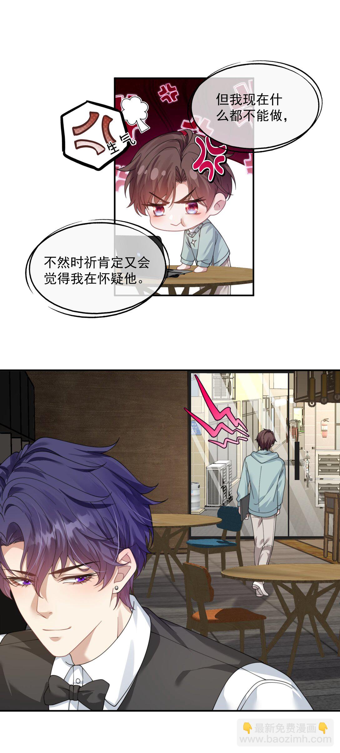 第40话 时先生&hellip;&hellip;我想要&hellip;&hellip;-第42话