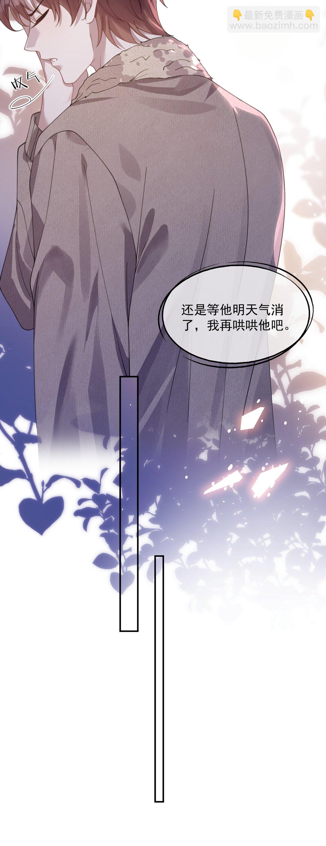 第40话 时先生&hellip;&hellip;我想要&hellip;&hellip;-第42话