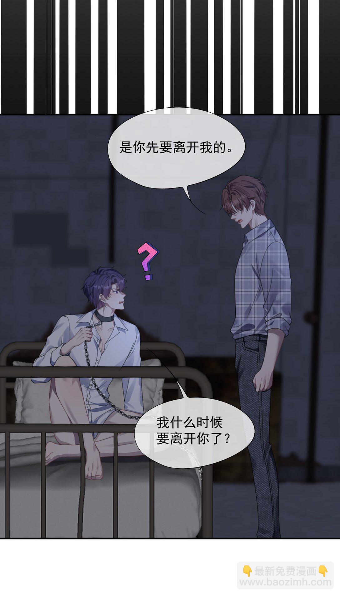 第42话 那我就来问问你的身体！-第44话