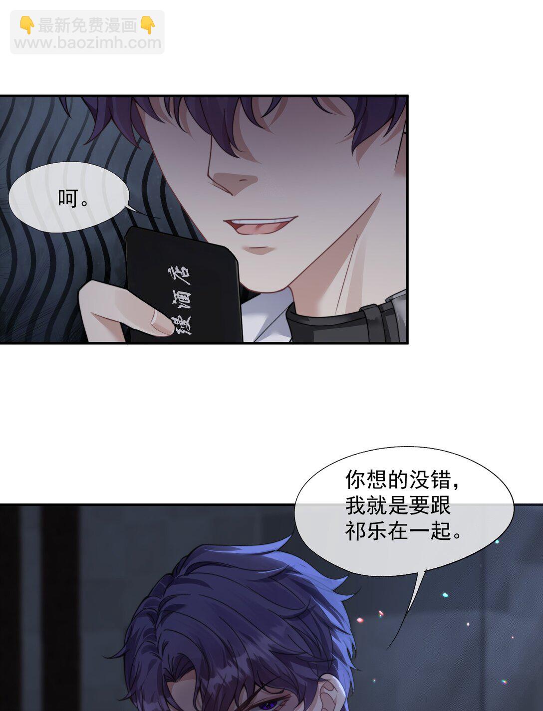 第42话 那我就来问问你的身体！-第44话