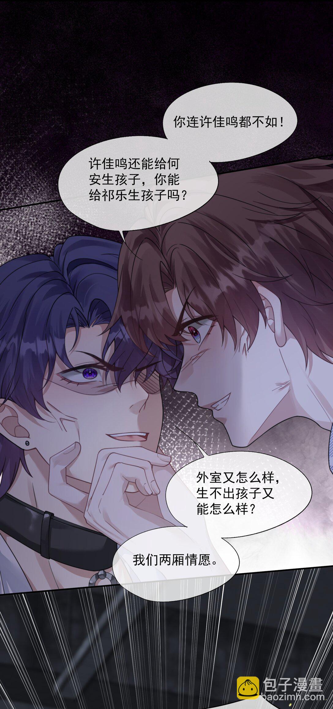 第42话 那我就来问问你的身体！-第44话