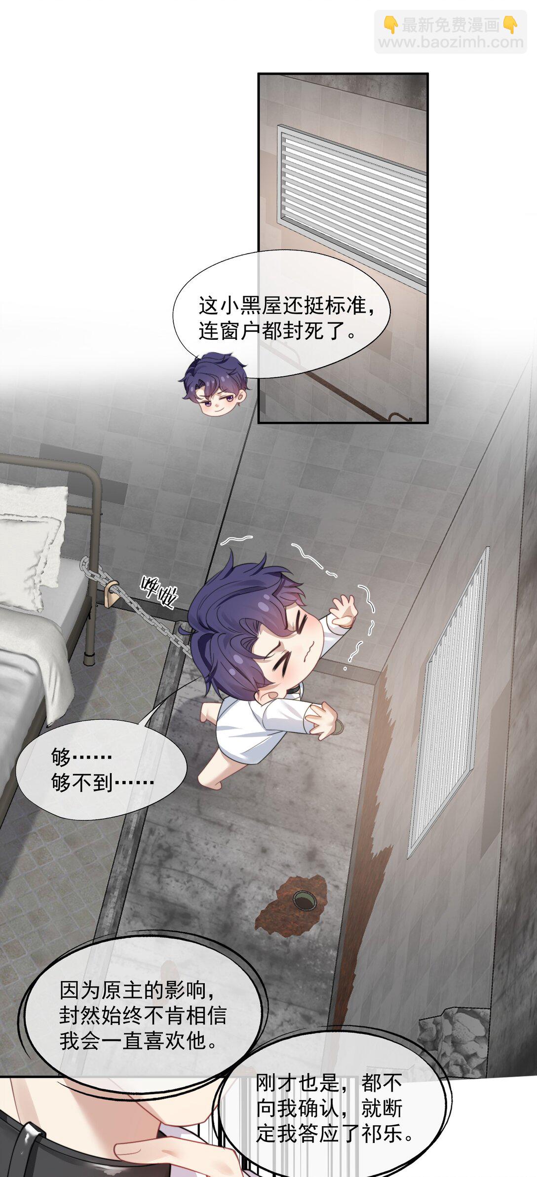 第42话 那我就来问问你的身体！-第44话