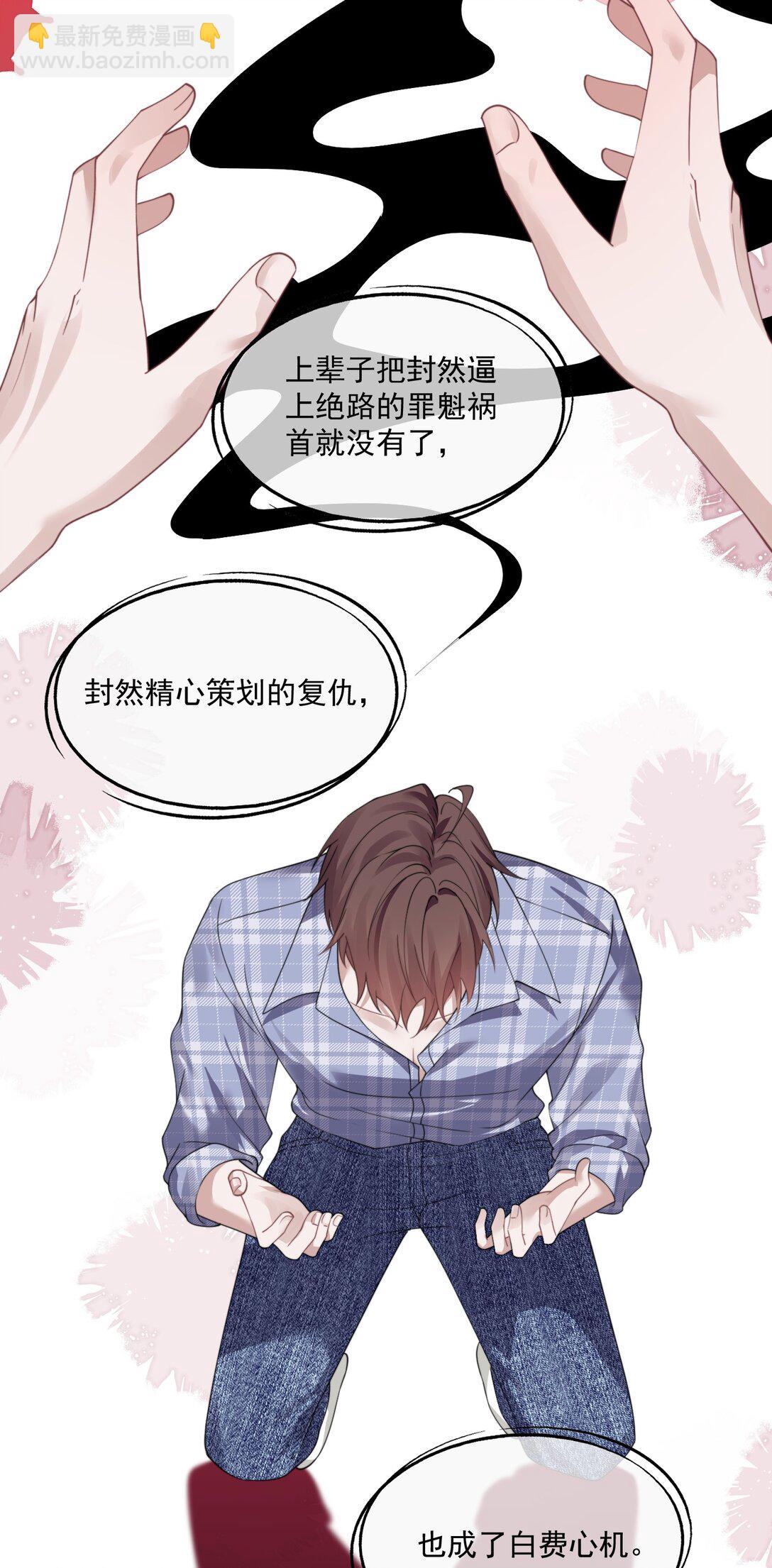 第42话 那我就来问问你的身体！-第44话