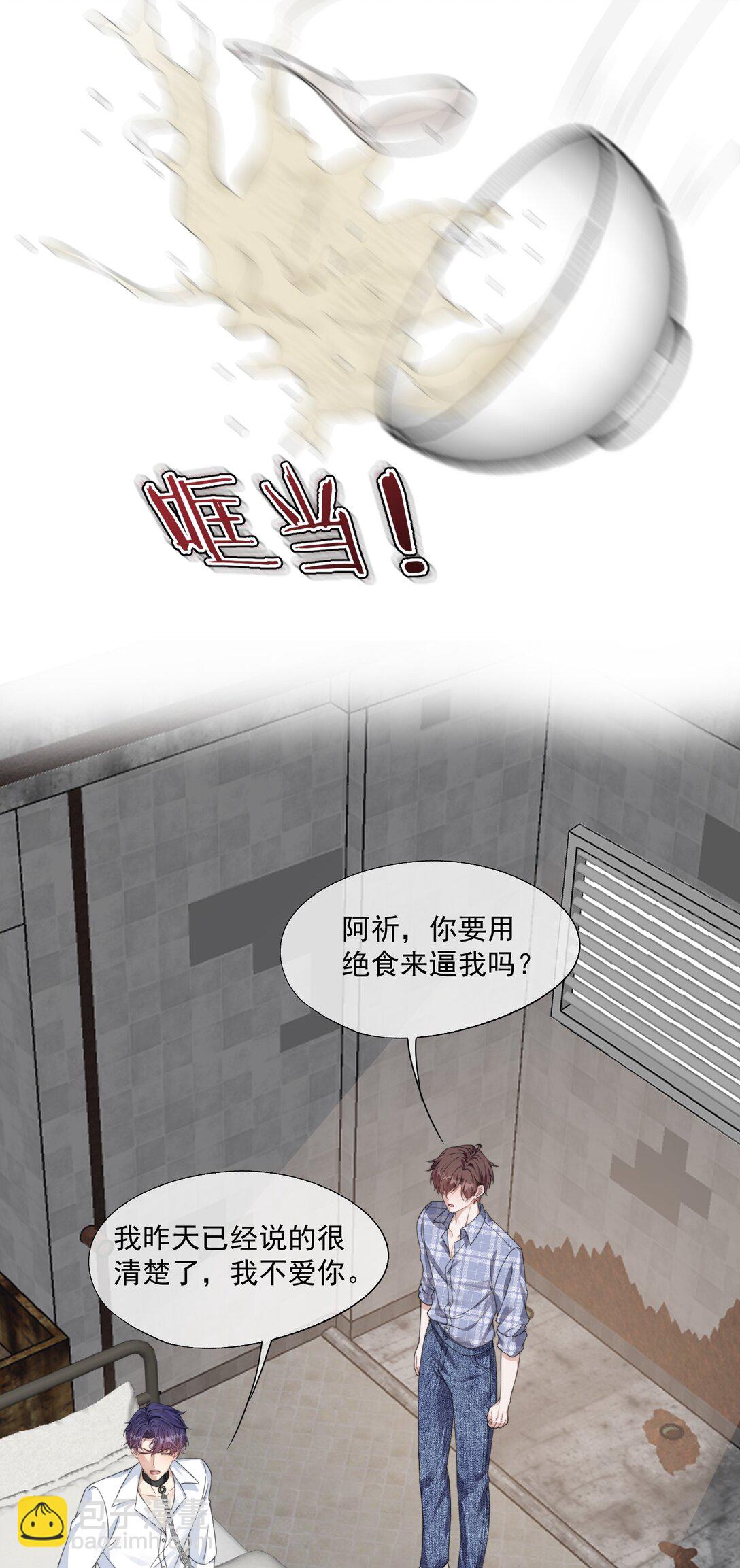 第42话 那我就来问问你的身体！-第44话