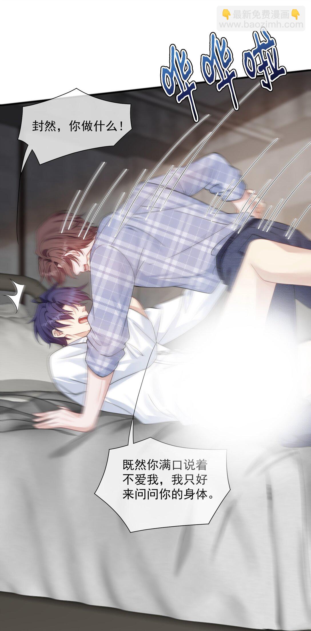 第42话 那我就来问问你的身体！-第44话