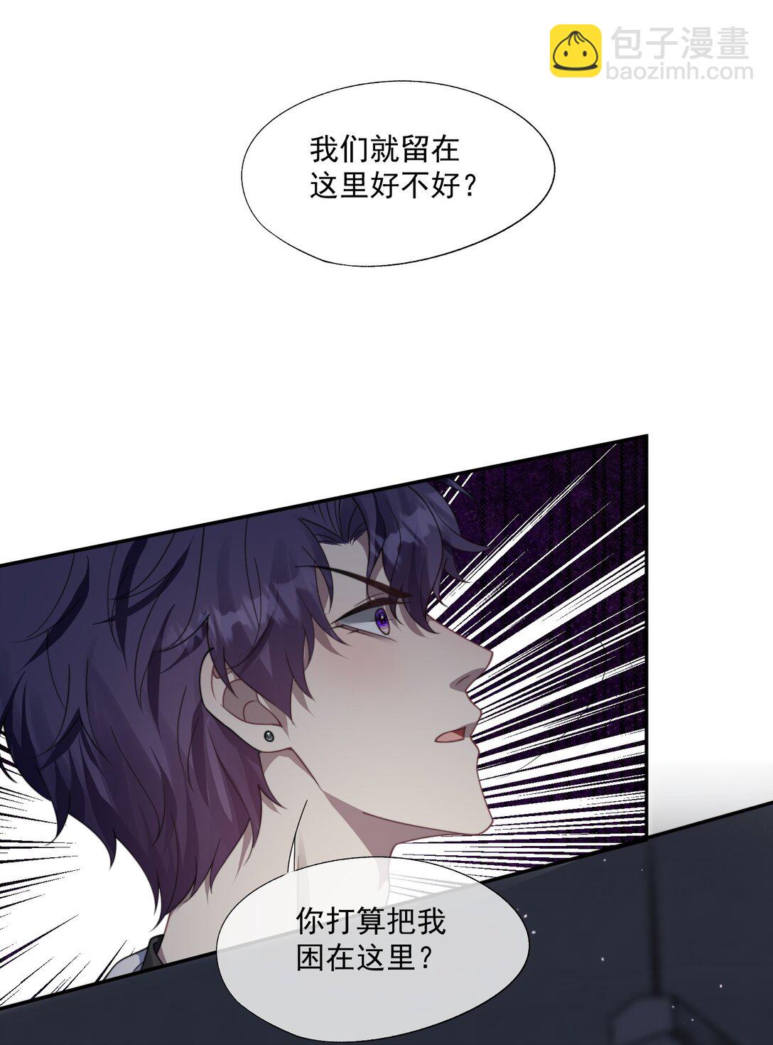 第42话 那我就来问问你的身体！-第44话