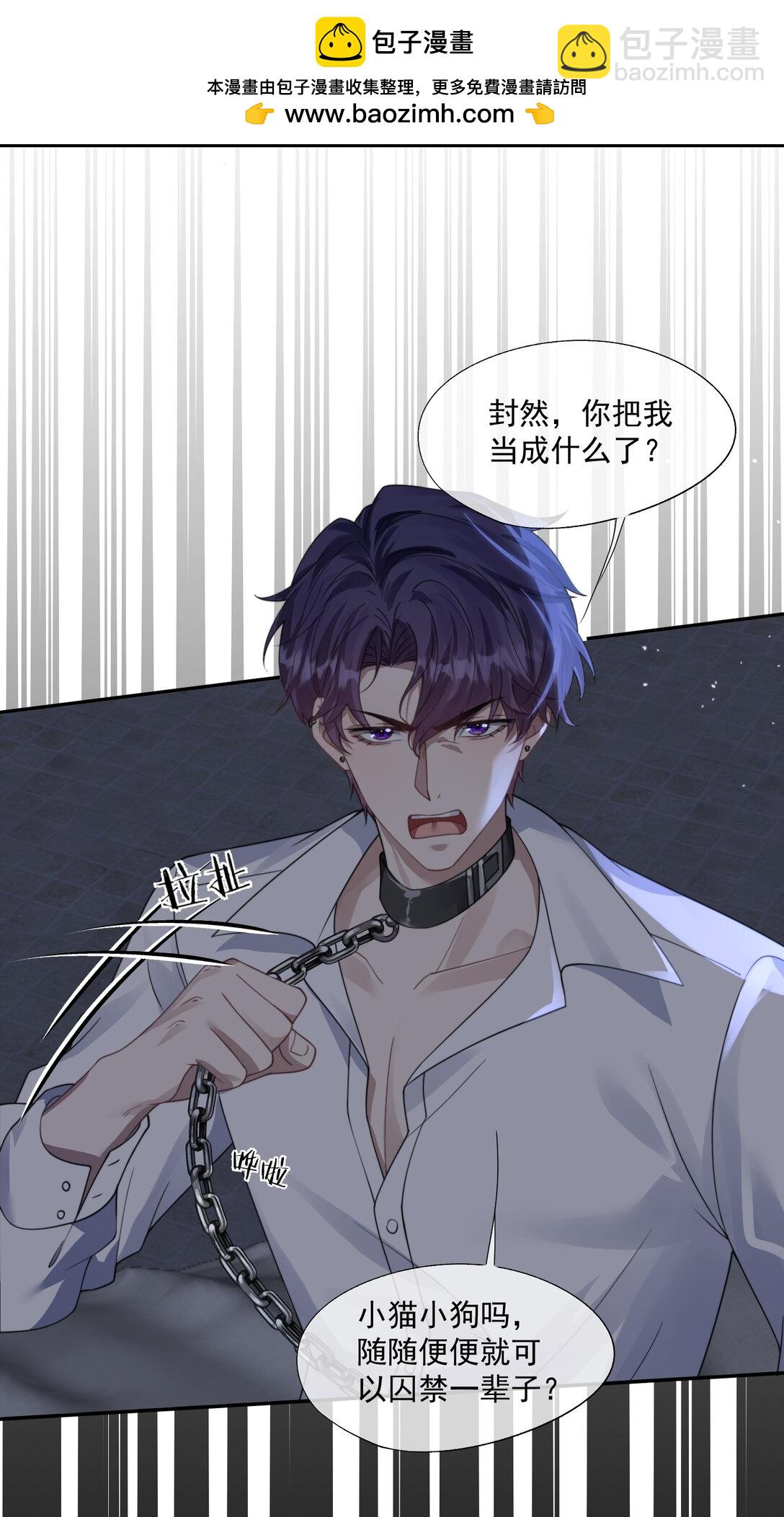 第42话 那我就来问问你的身体！-第44话