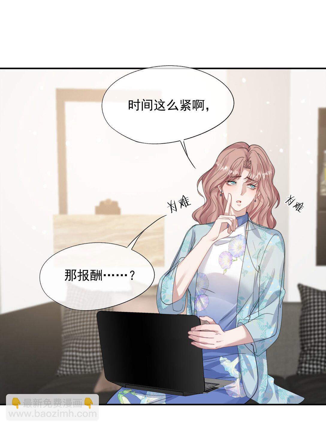 第44话 小朋友还是这么好哄-第46话