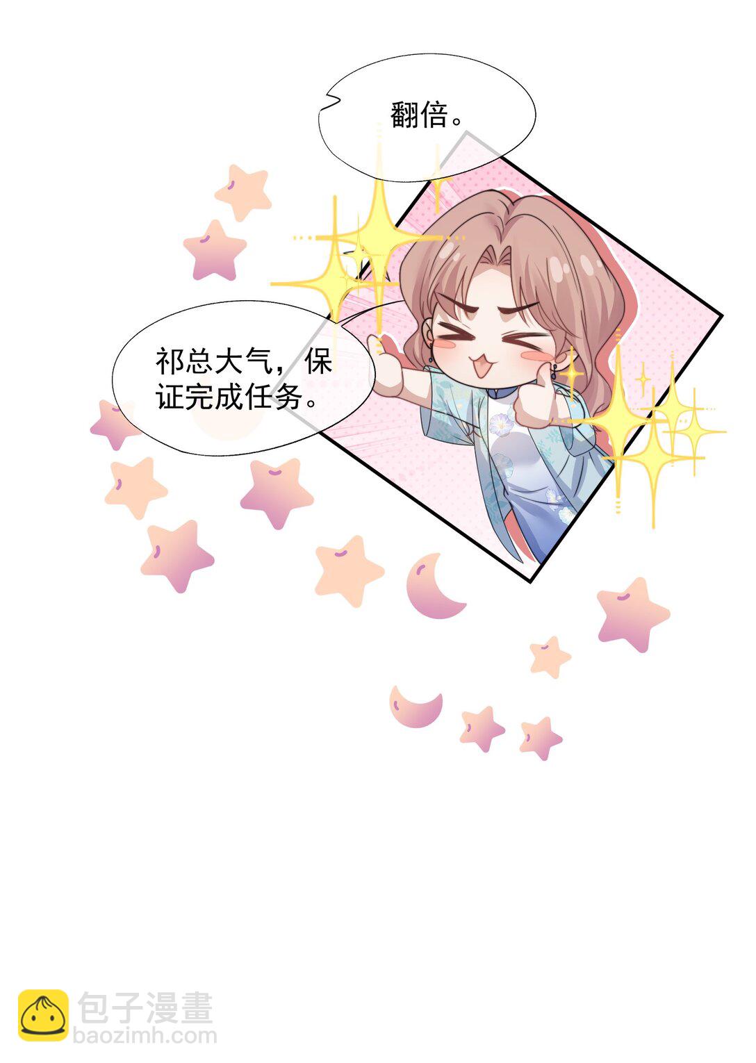 第44话 小朋友还是这么好哄-第46话