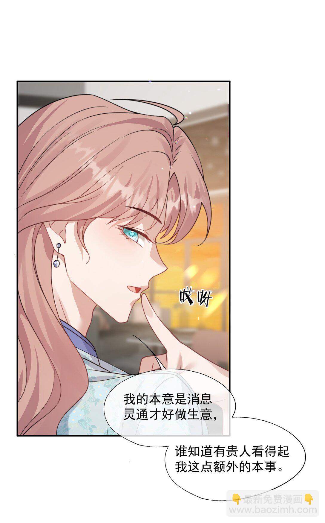 第44话 小朋友还是这么好哄-第46话