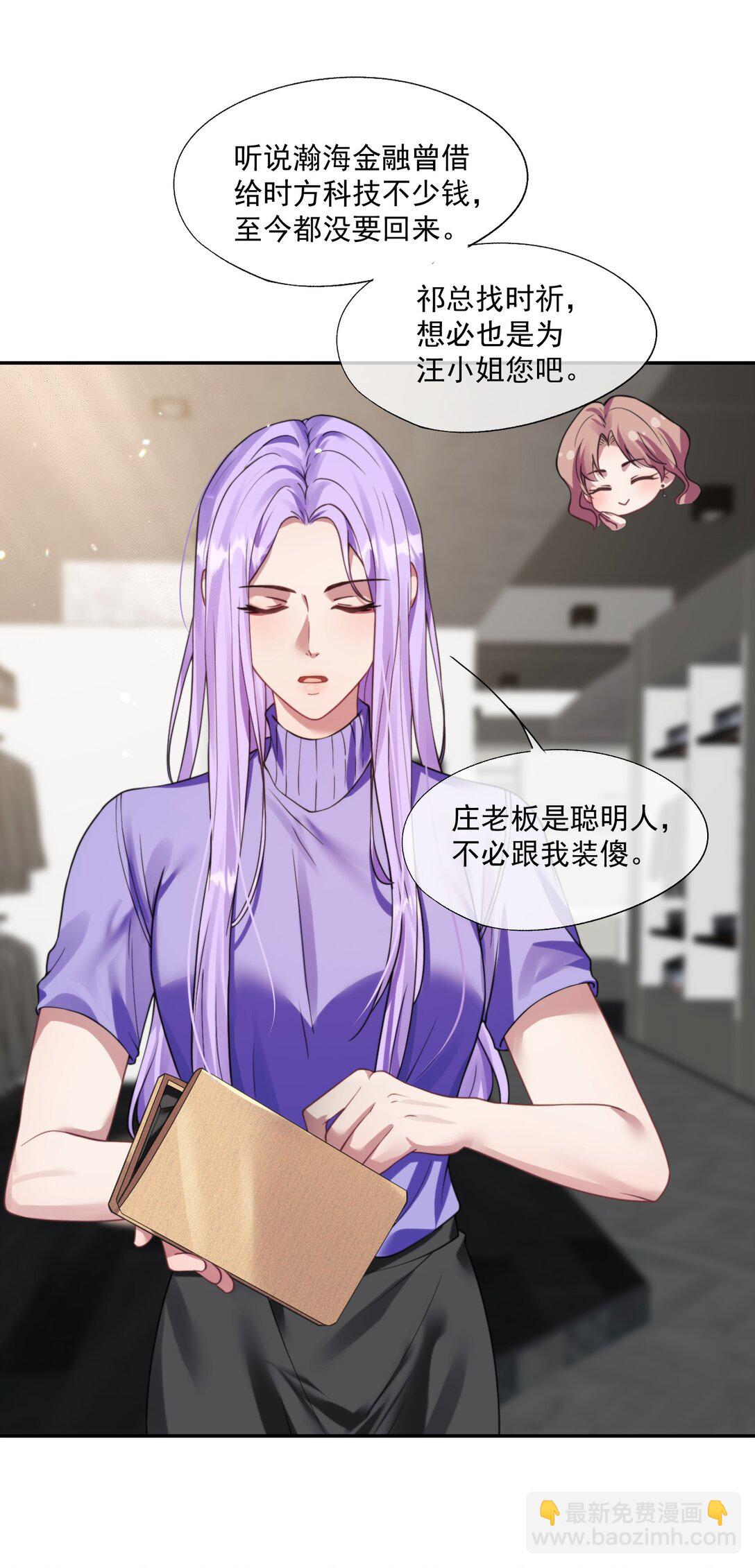 第44话 小朋友还是这么好哄-第46话