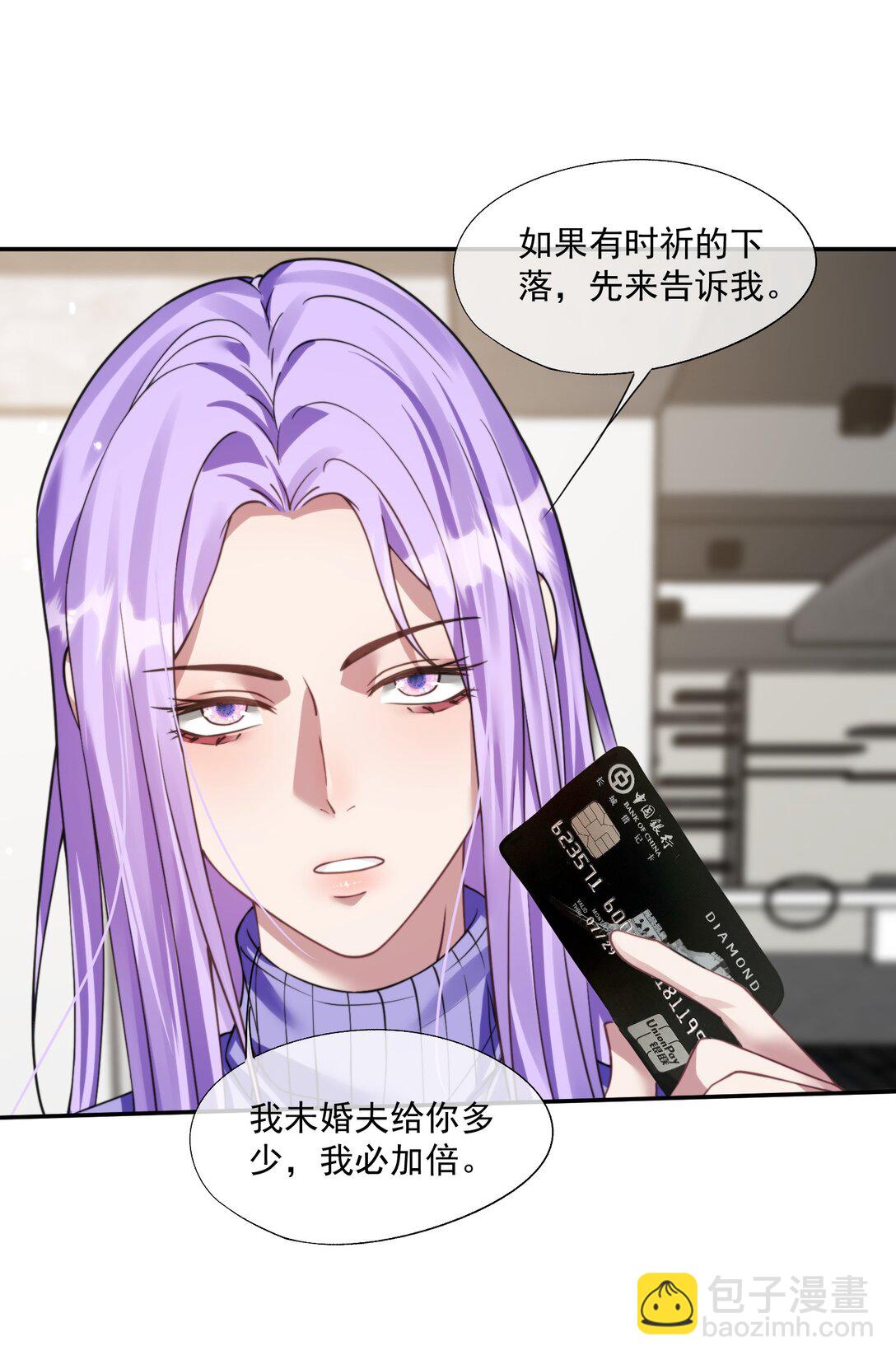 第44话 小朋友还是这么好哄-第46话