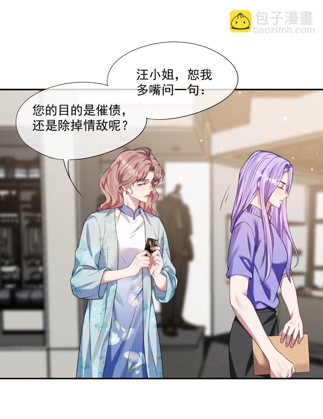 第44话 小朋友还是这么好哄-第46话
