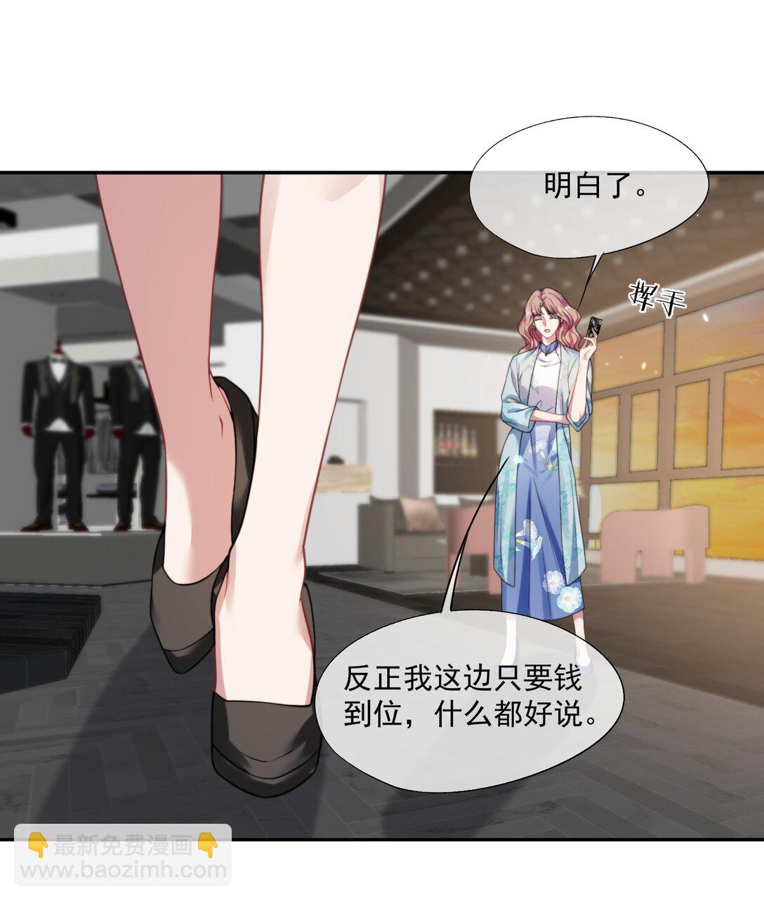 第44话 小朋友还是这么好哄-第46话