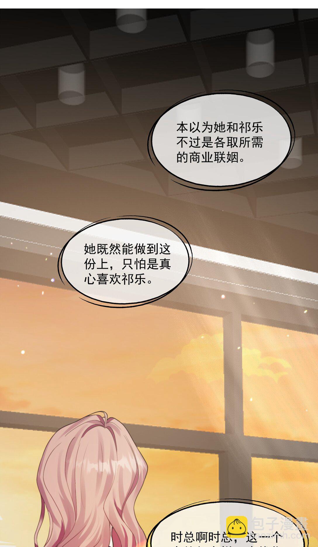 第44话 小朋友还是这么好哄-第46话