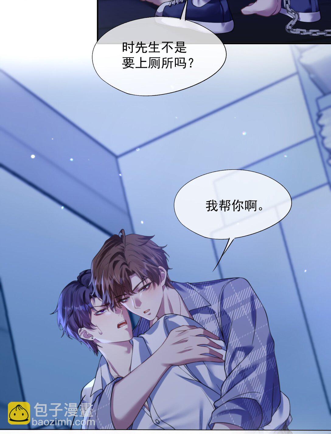 第44话 小朋友还是这么好哄-第46话
