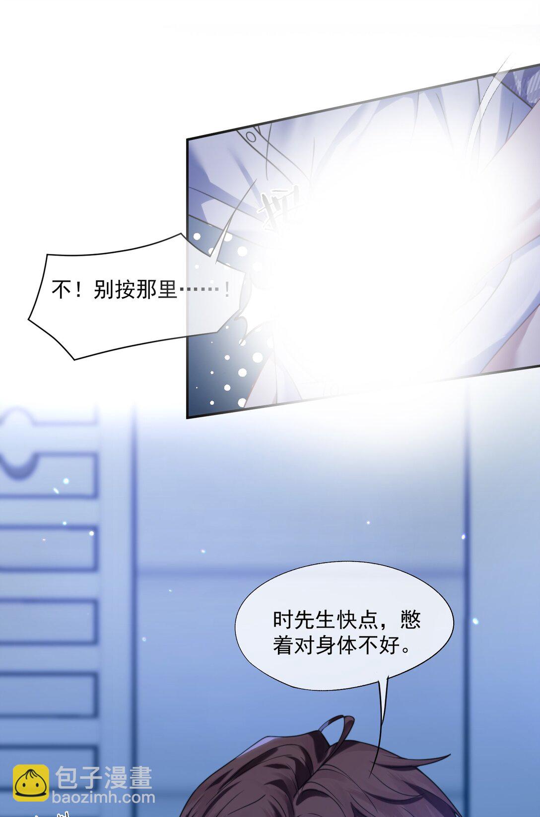 第44话 小朋友还是这么好哄-第46话