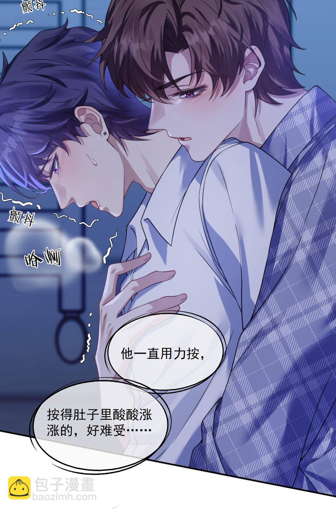 第44话 小朋友还是这么好哄-第46话