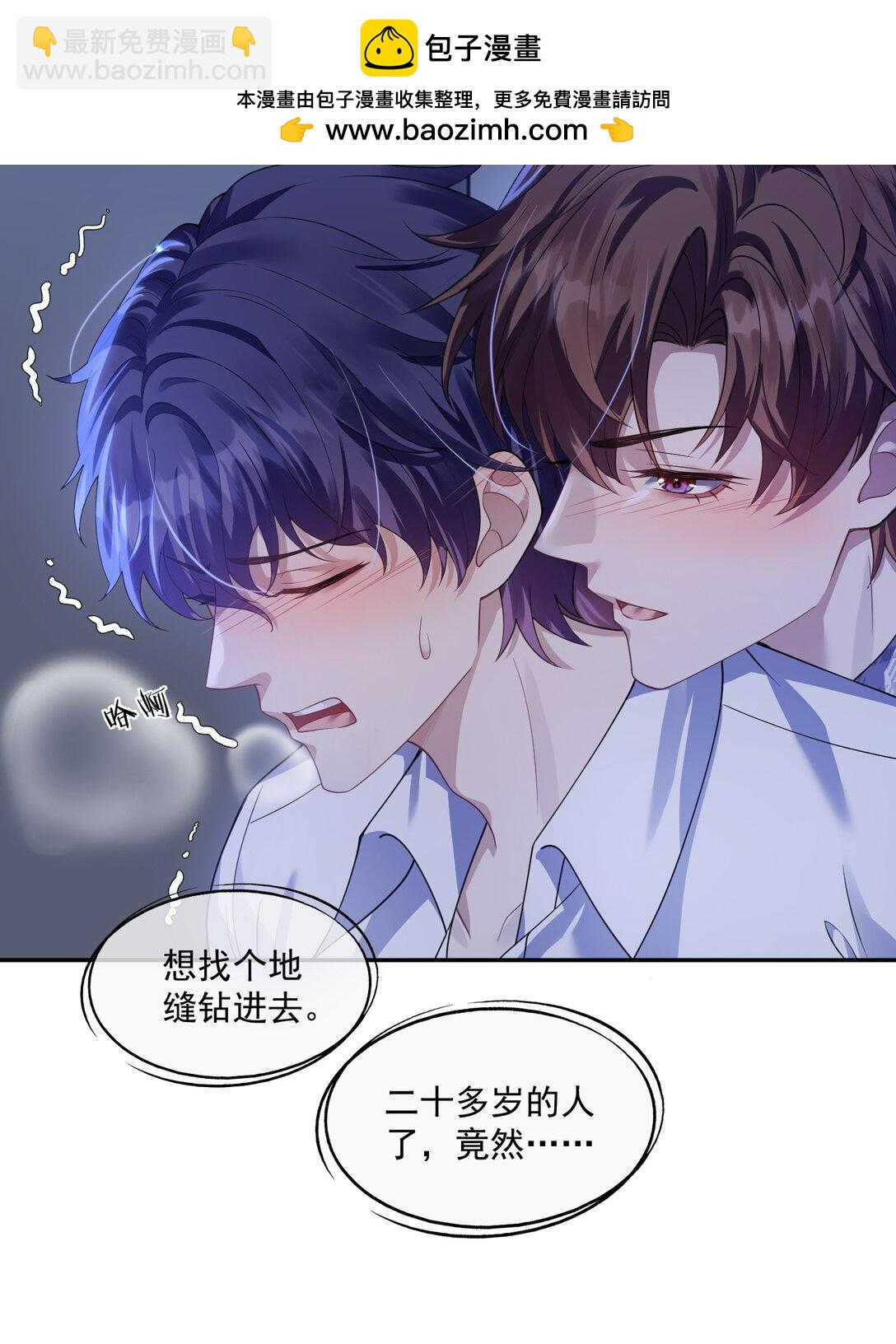 第44话 小朋友还是这么好哄-第46话
