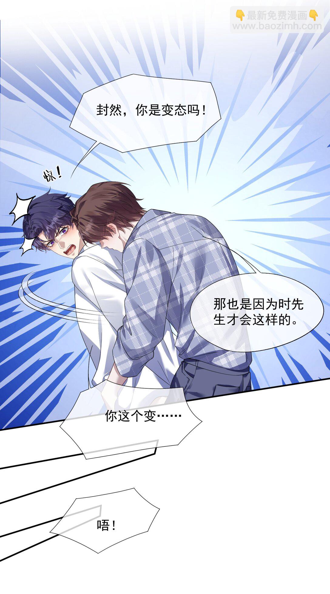 第44话 小朋友还是这么好哄-第46话